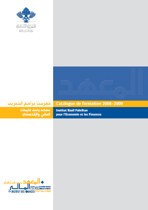 فهرست برامج التدريب 2008-2009 (Francais - Arabe)