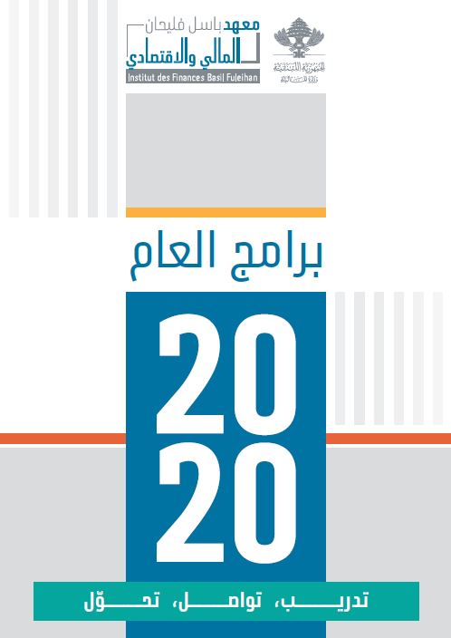 annual calendar 2020