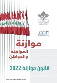 Citizen budget 2022-cover-ar