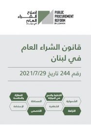 Cover - PP law 244
