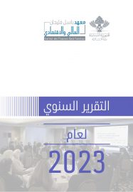 Cover annual report 2023