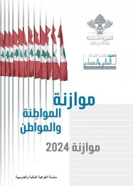 Cover-Citizen Budget 2024-AR