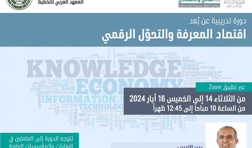2024- API-Knowledge eco & digital transformation
