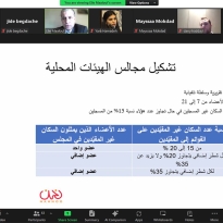 Elie Maalouf - Webinar on new law for municipalities