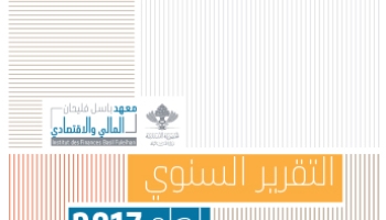Annual report 2017 cover