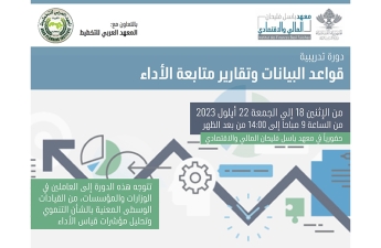 قواعد البيانات وتقارير متابعة الأداء قواعد البيانات وتقارير متابعة الأداء